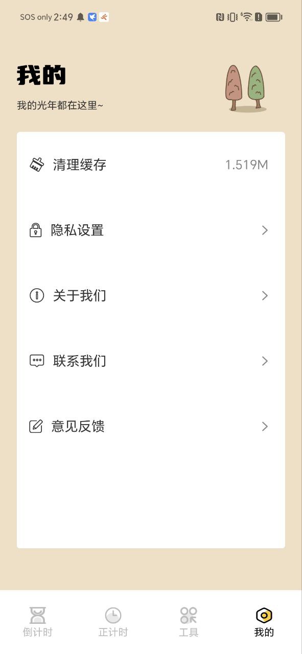喵喵倒数最新