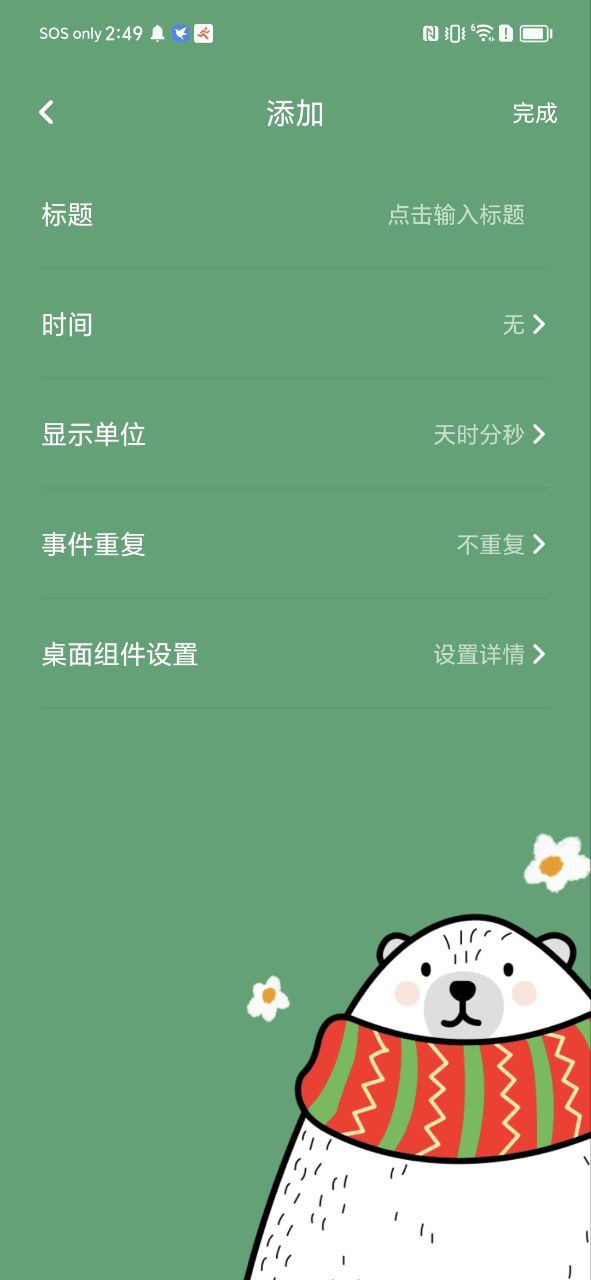 喵喵倒数最新