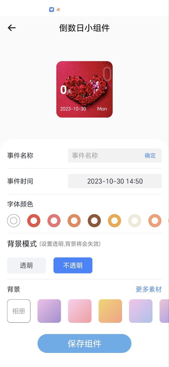 喵喵倒数最新