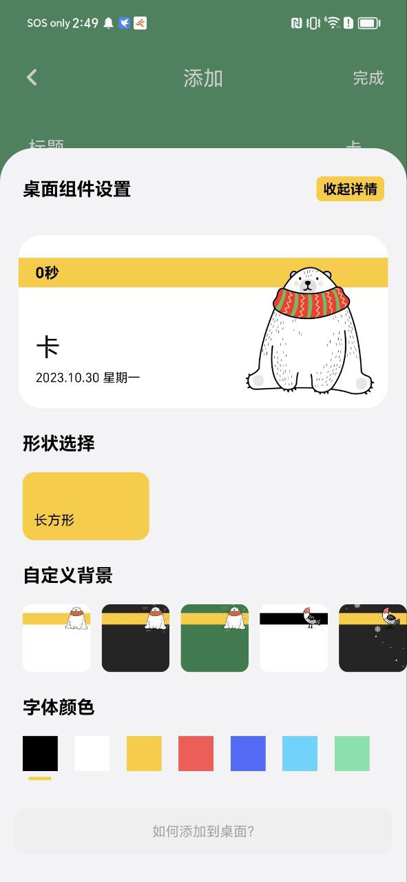 喵喵倒数最新