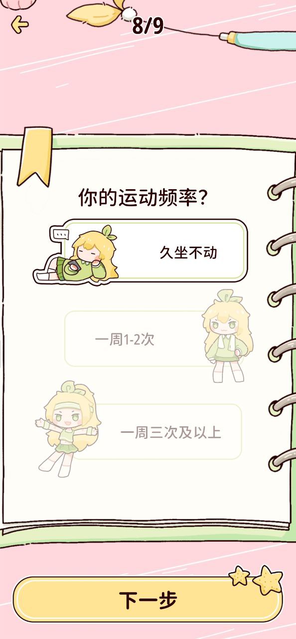 柠檬轻断食app
