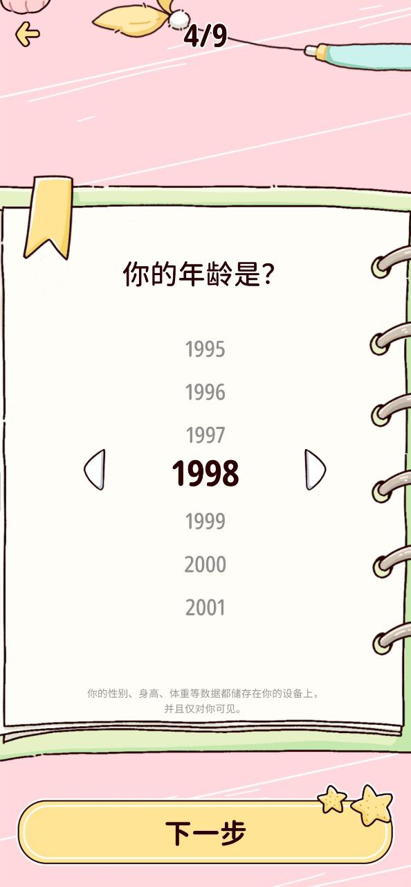 柠檬轻断食app