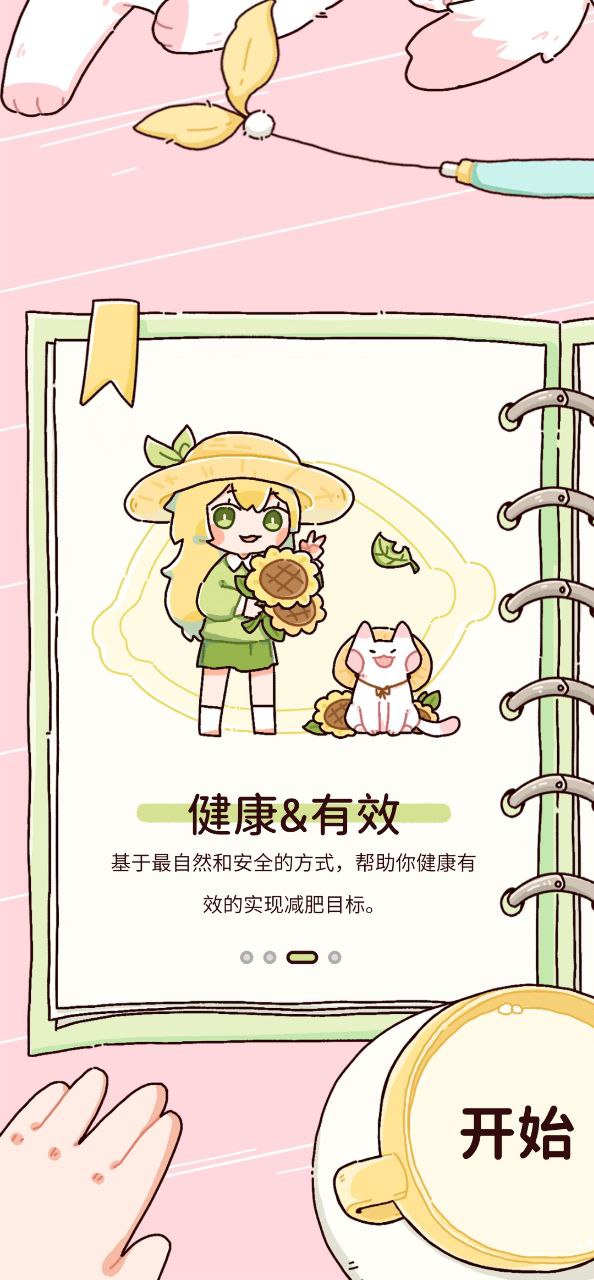 柠檬轻断食app
