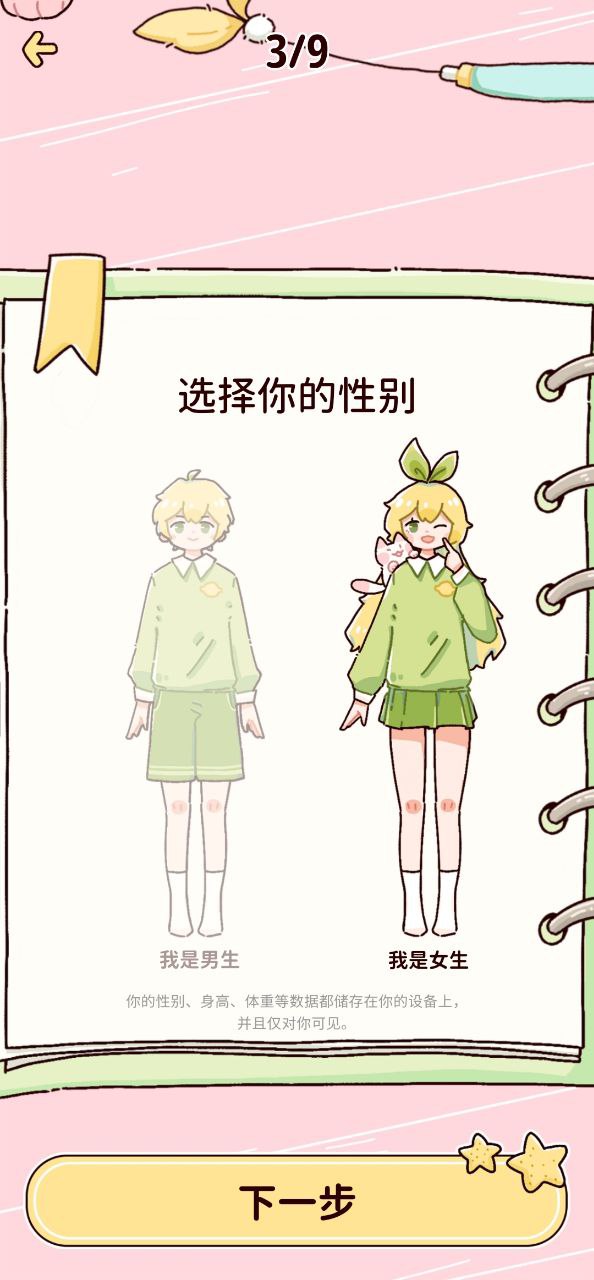 柠檬轻断食app