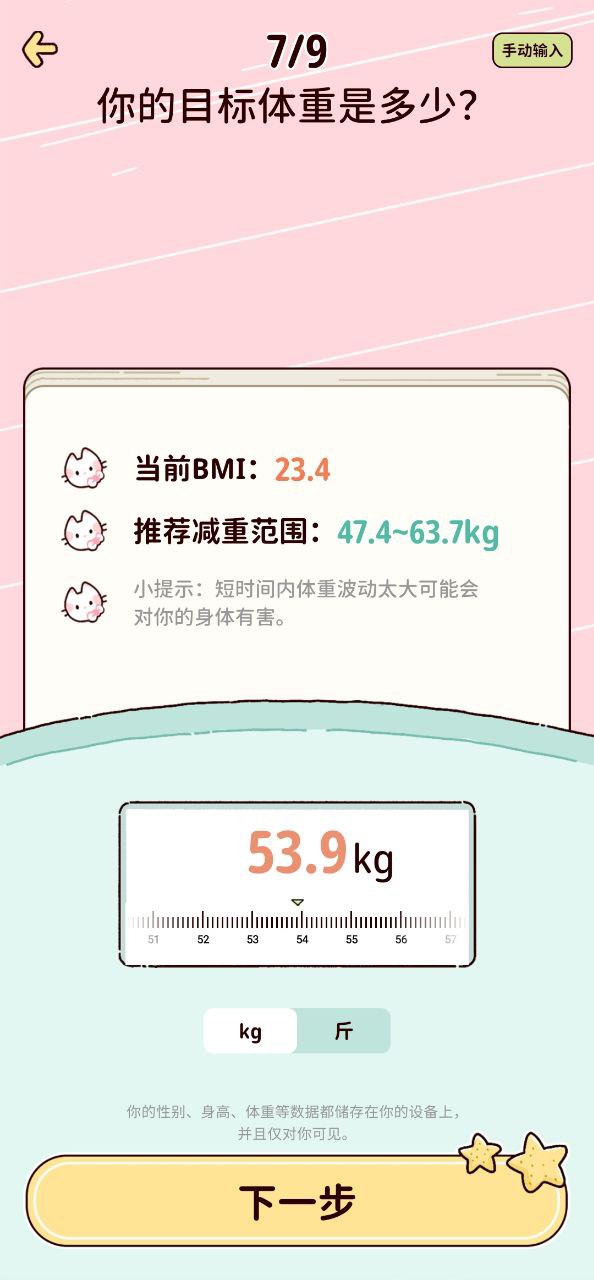 柠檬轻断食app