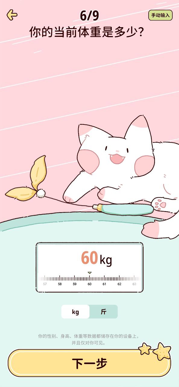 柠檬轻断食app