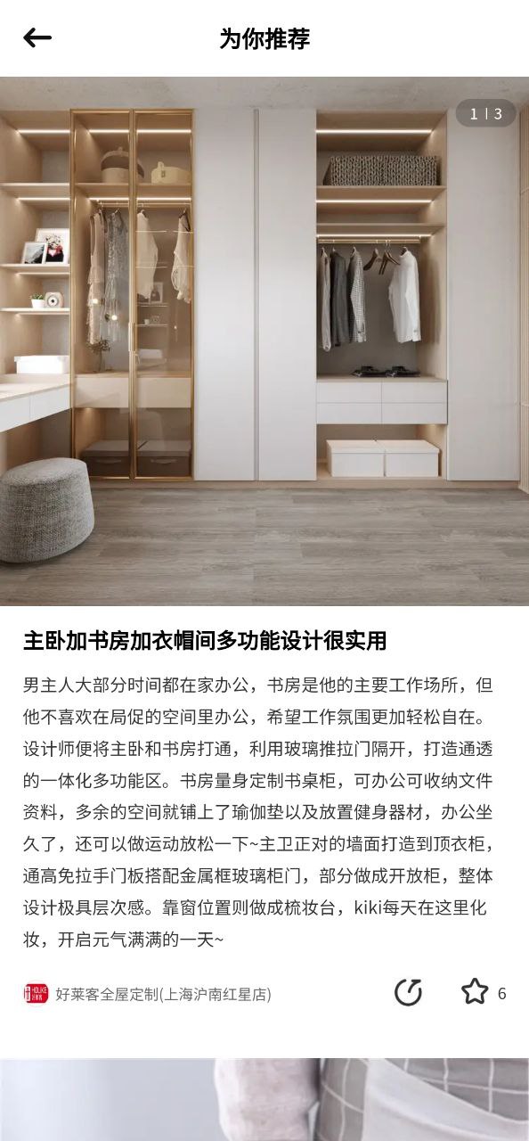 极有家安卓下载