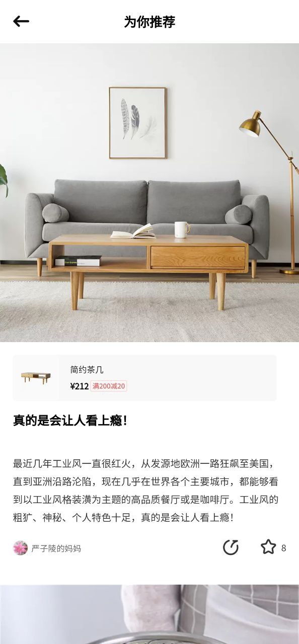 极有家安卓下载