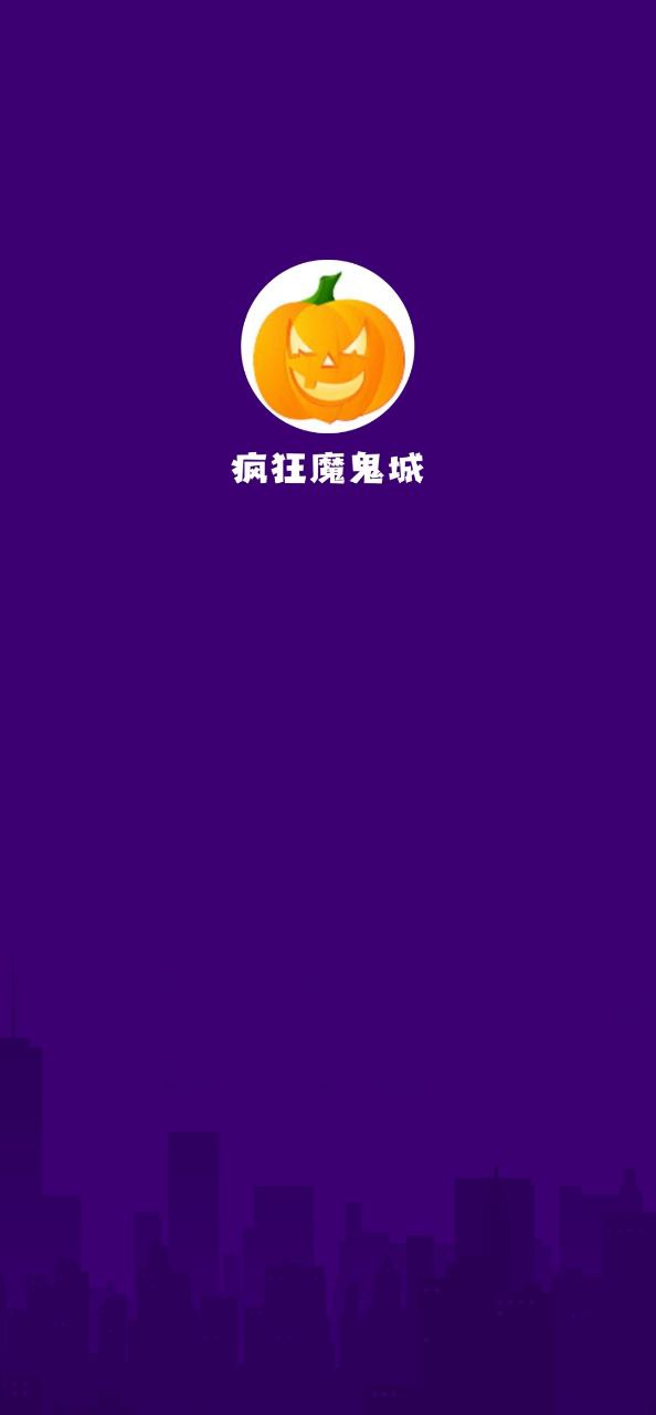 疯狂魔鬼城安卓下载