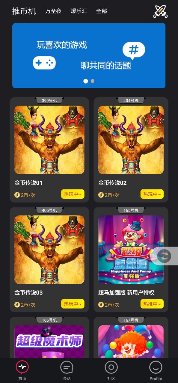 疯狂魔鬼城安卓下载