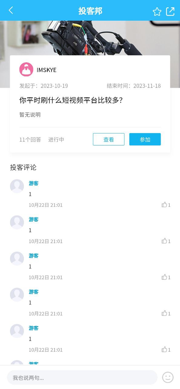 调研邦