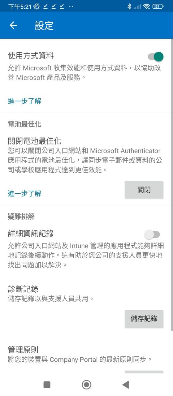公司门户手机版