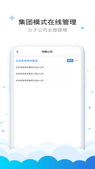 费耘软件app