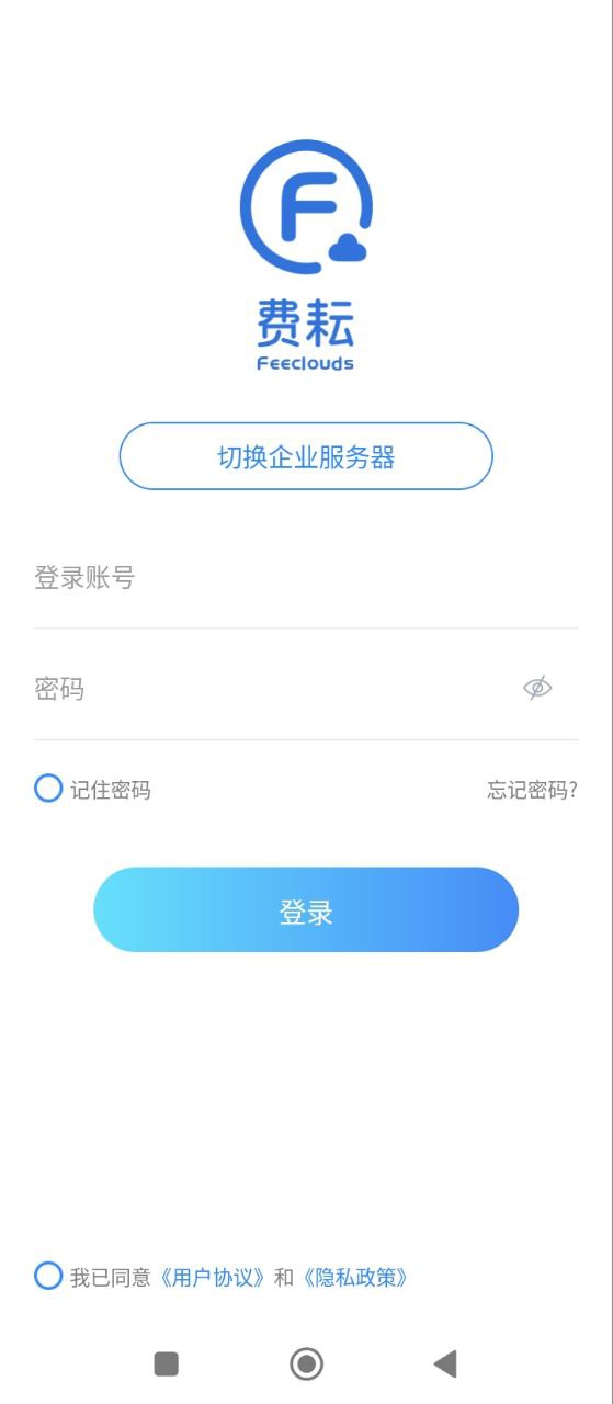 费耘软件app
