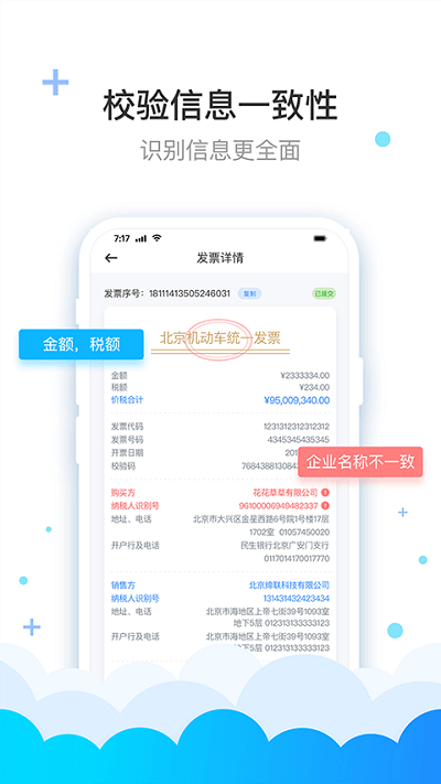 费耘软件app