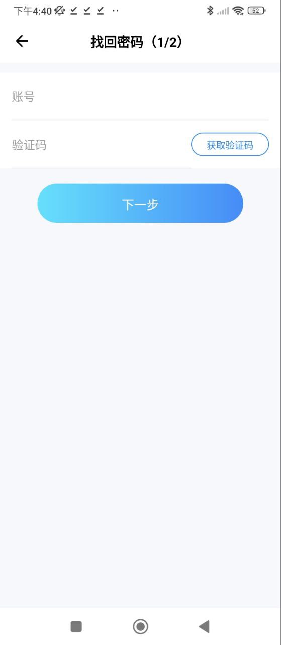 费耘软件app