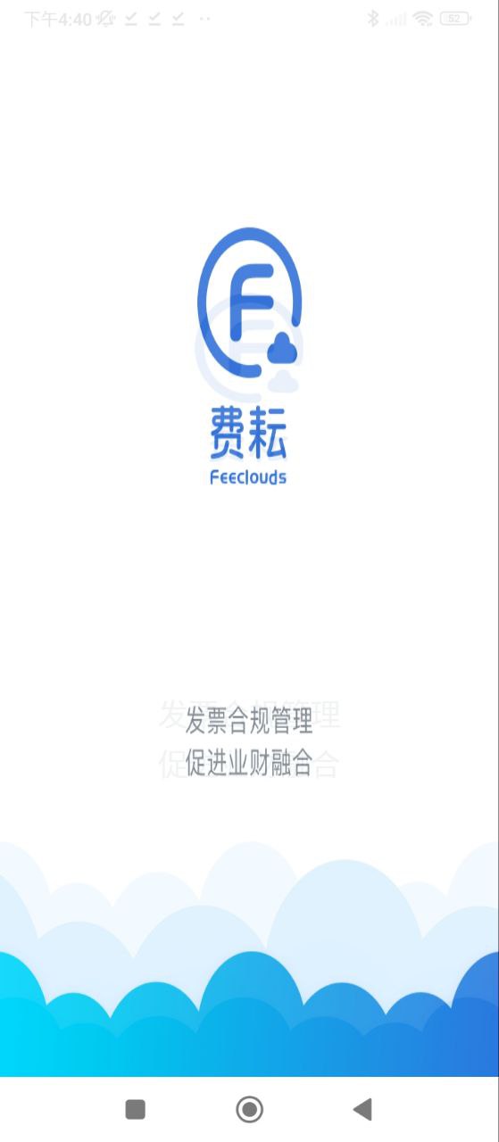 费耘软件app