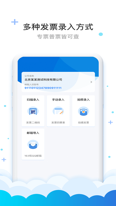 费耘软件app