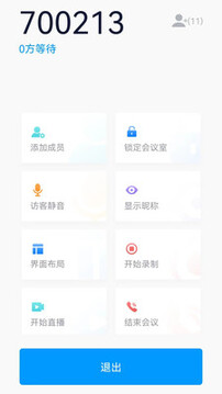 鹏云视讯Android版