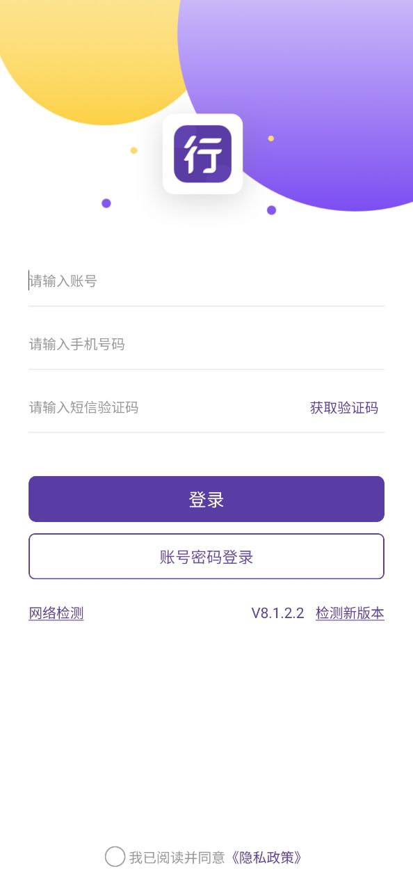 圆通行者