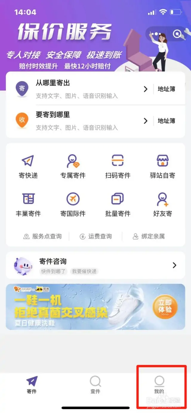 圆通行者