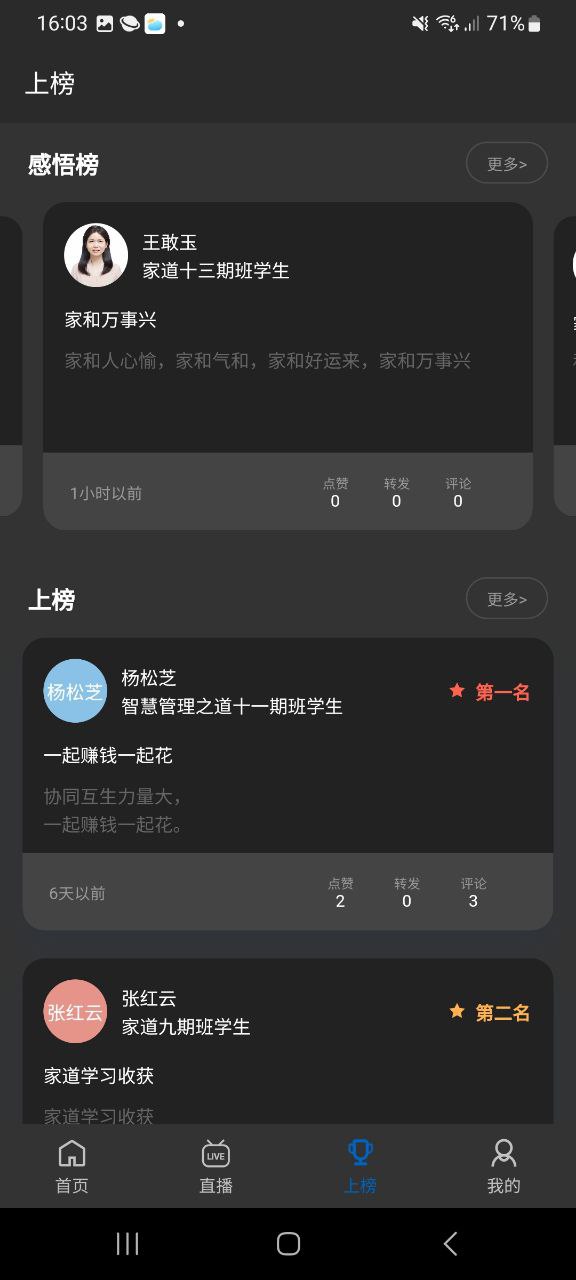 智慧之道安卓版