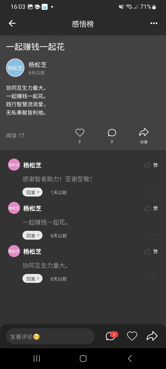 智慧之道安卓版