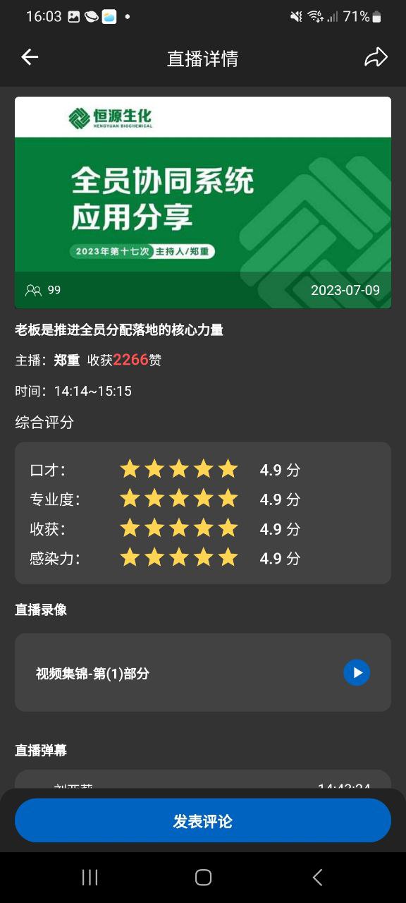 智慧之道安卓版