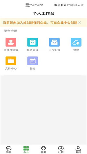 方圆间免费下载