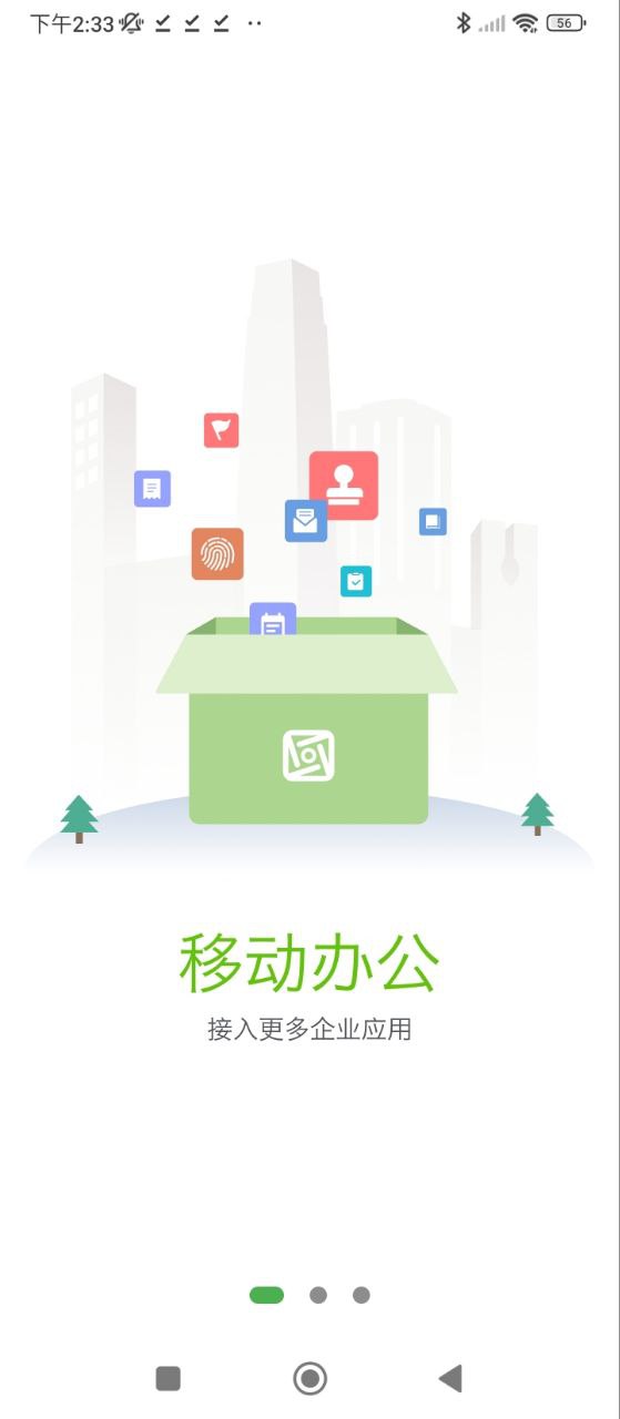 方圆间免费下载