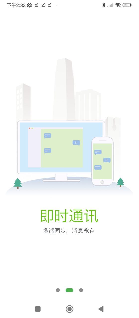 方圆间免费下载