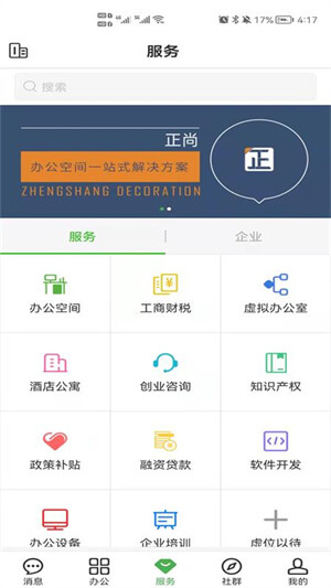 方圆间免费下载