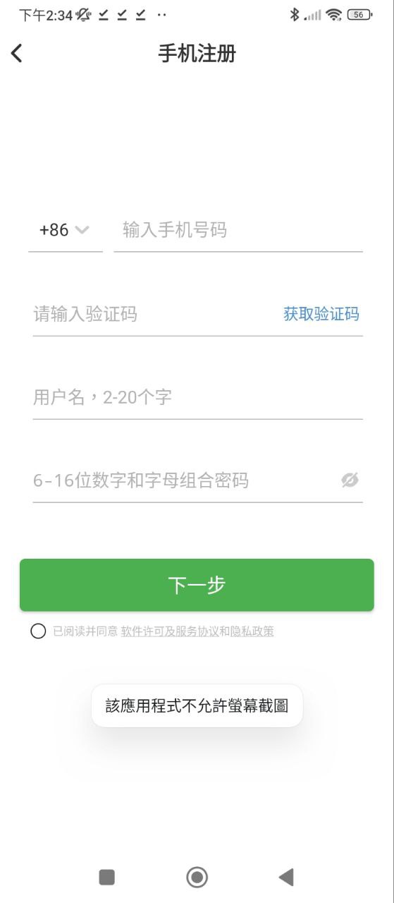 方圆间免费下载