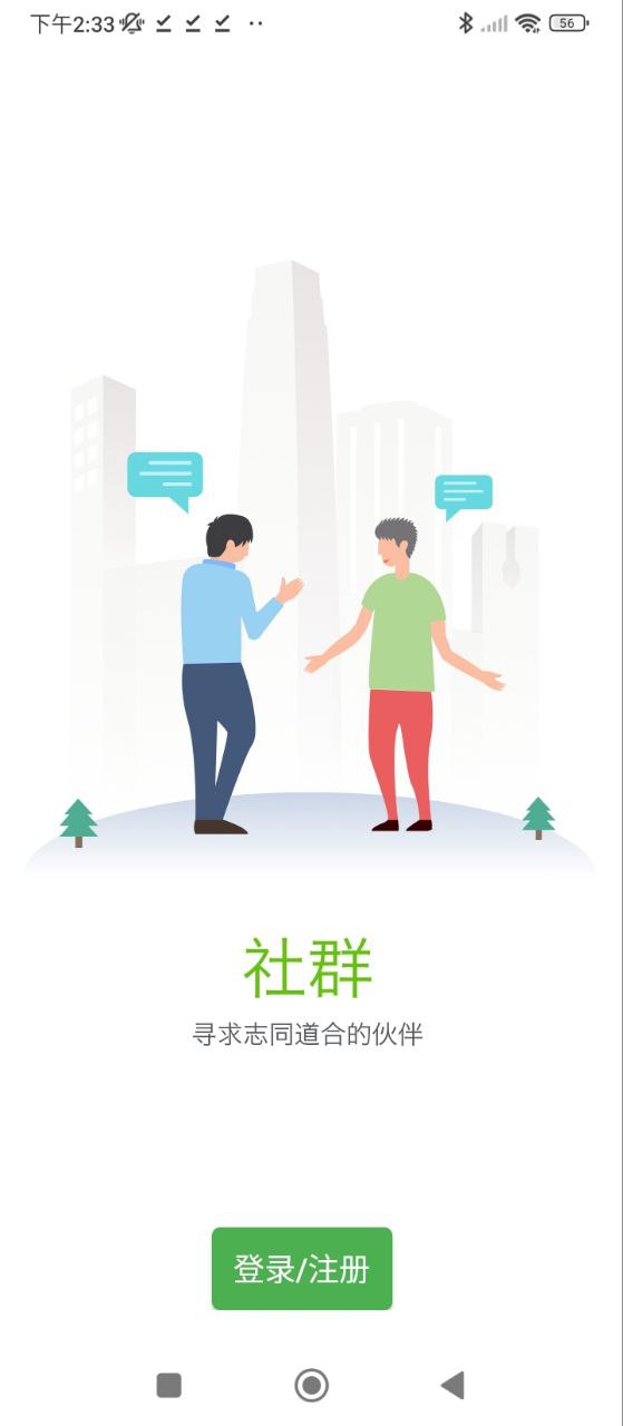 方圆间免费下载