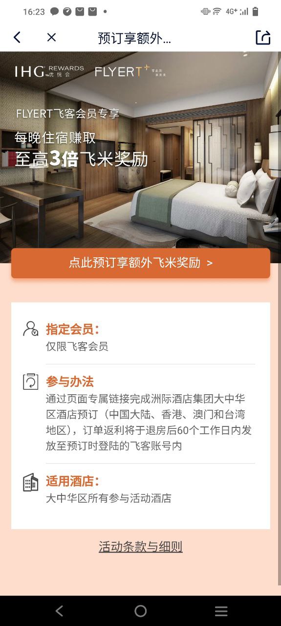 飞客茶馆最新