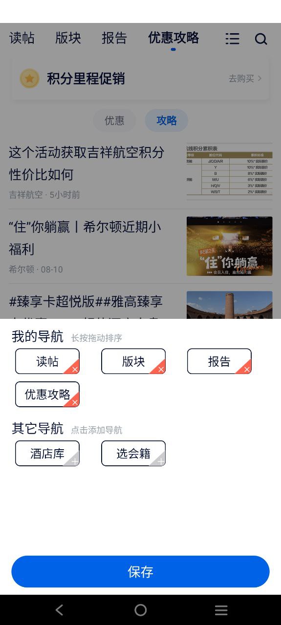 飞客茶馆最新