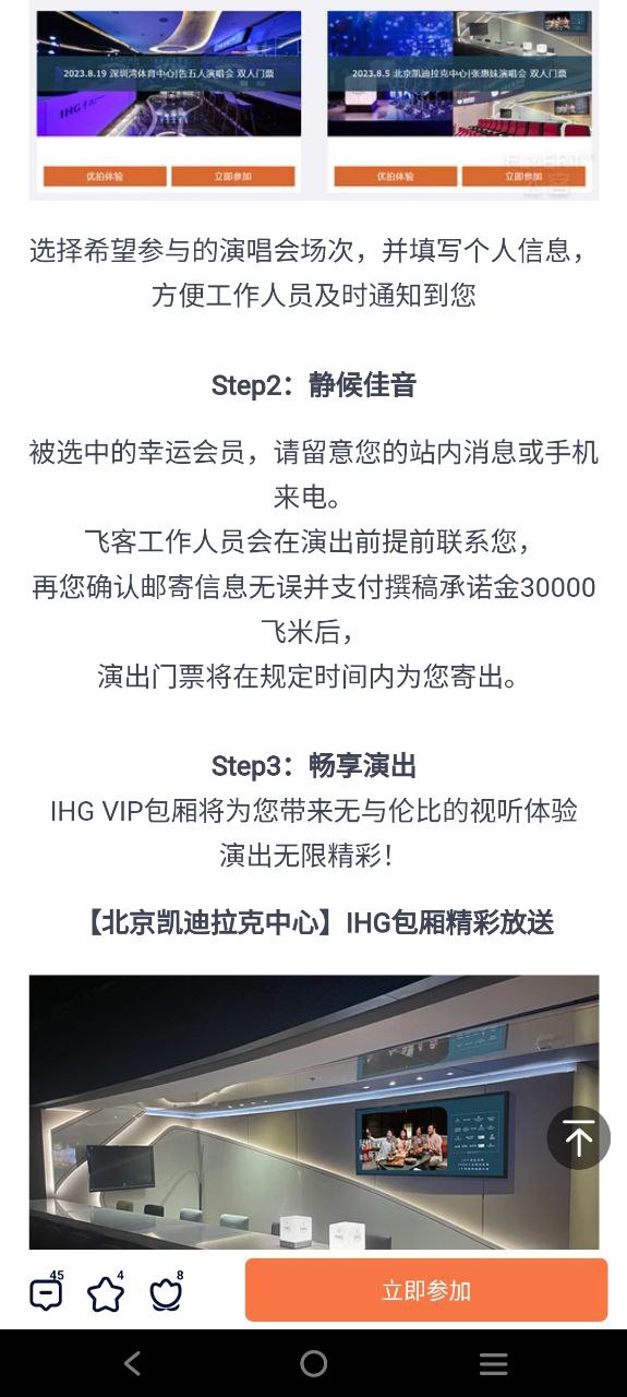 飞客茶馆最新