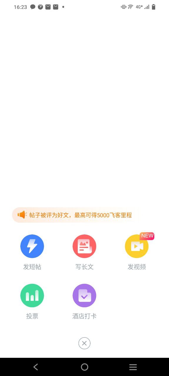 飞客茶馆最新