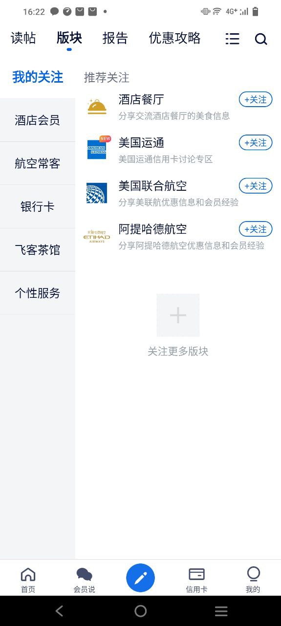 飞客茶馆最新