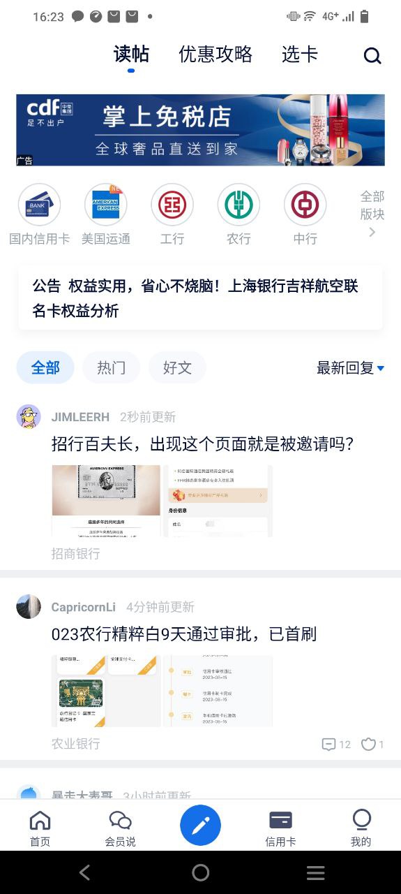 飞客茶馆最新