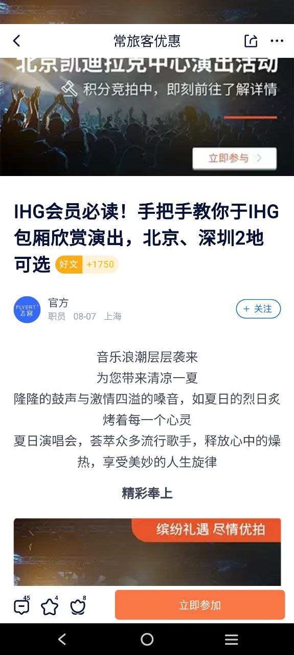 飞客茶馆最新