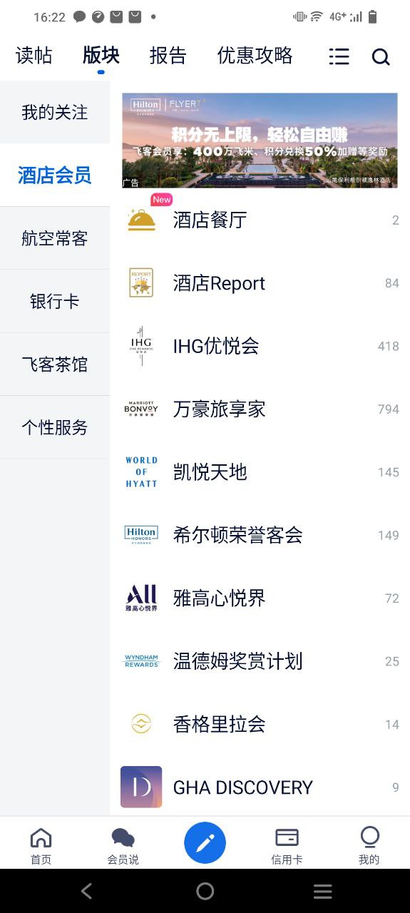 飞客茶馆最新