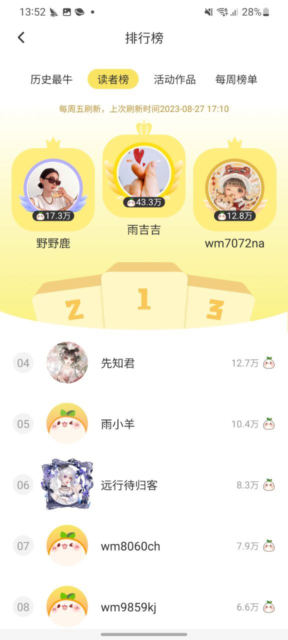 丸漫安卓
