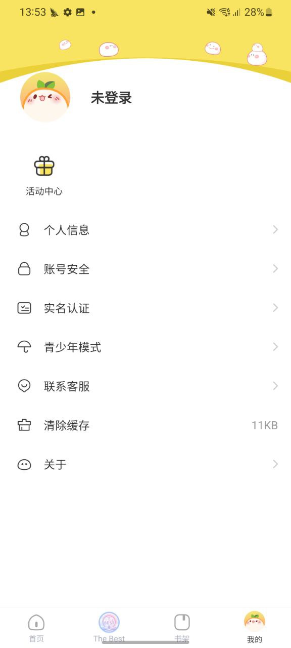 丸漫安卓
