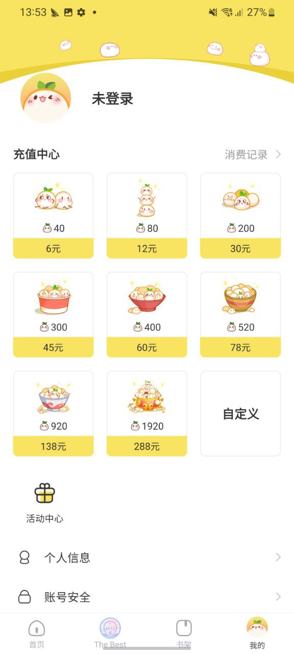 丸漫安卓