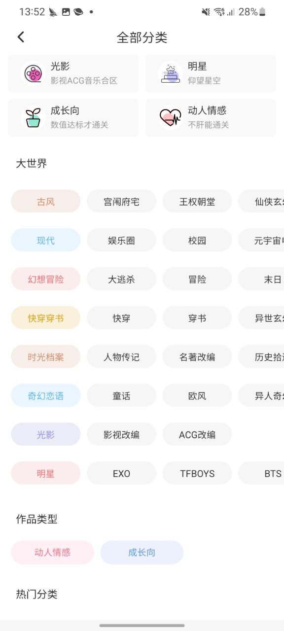 丸漫安卓