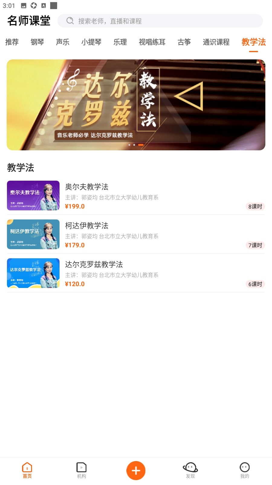央音软件