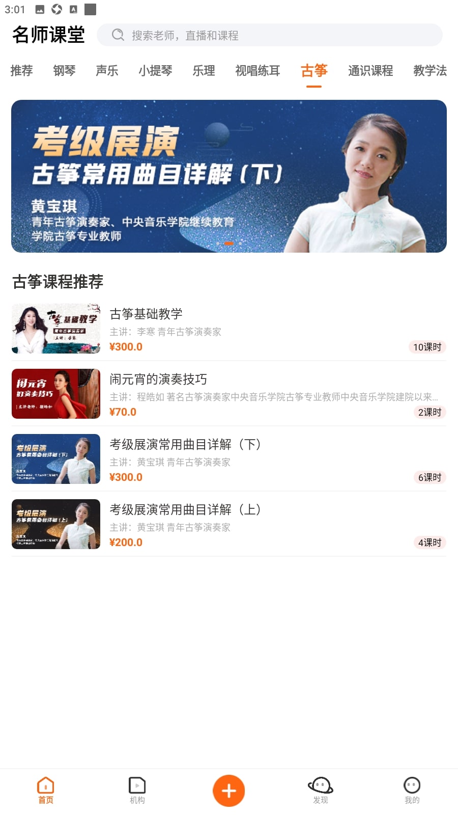 央音软件