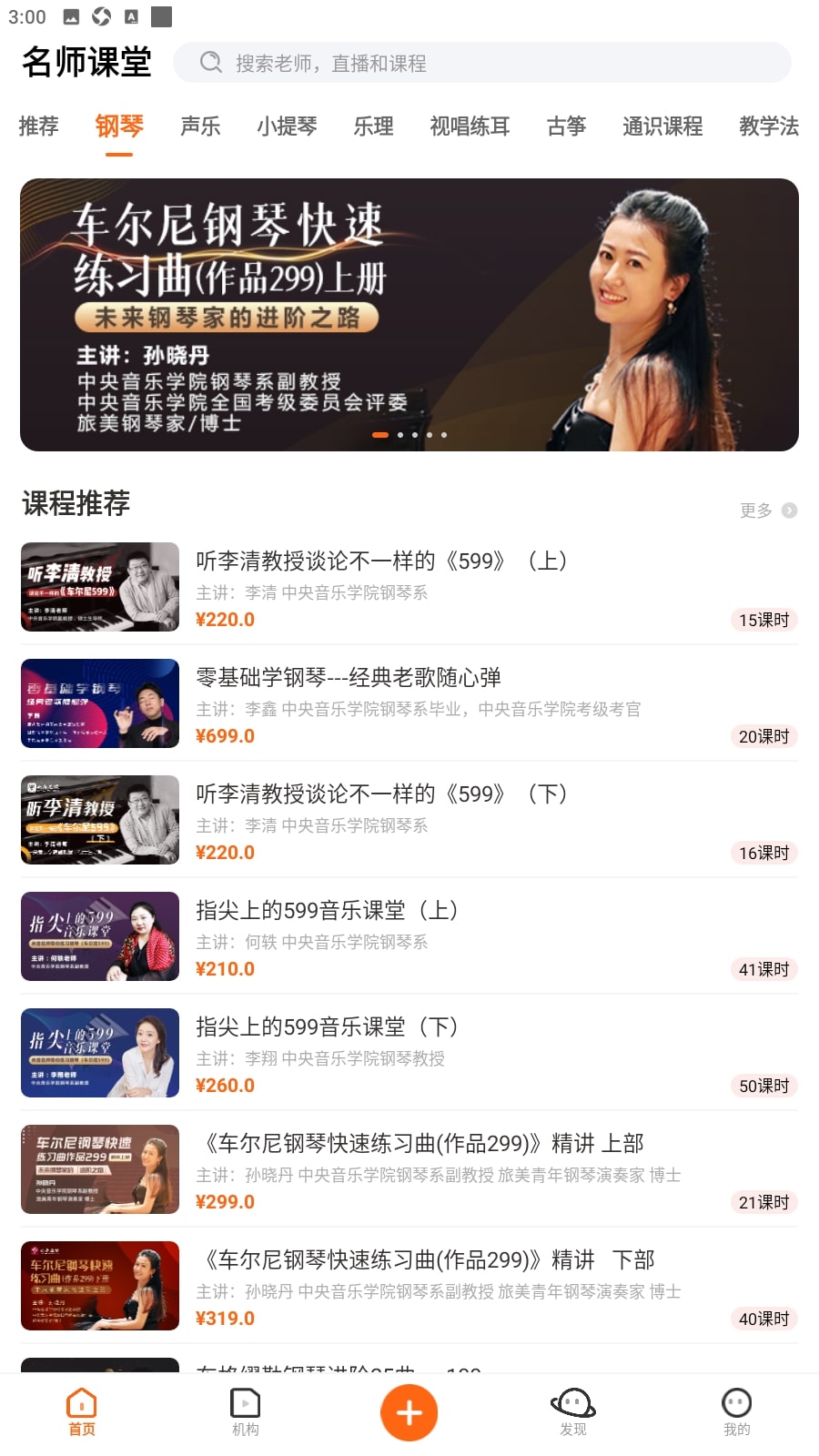 央音软件