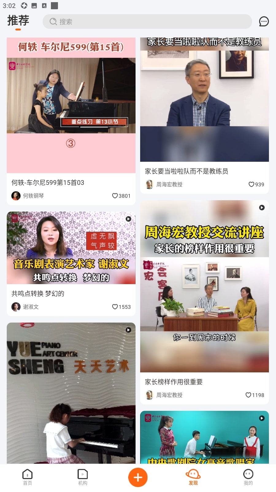 央音软件